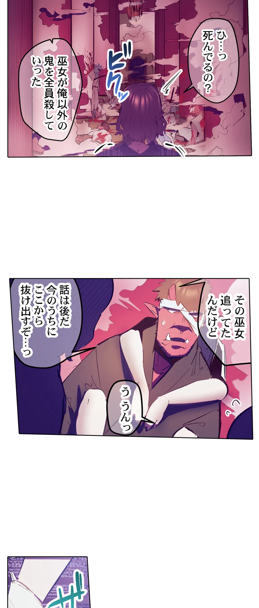 ページ 19 — 第37話