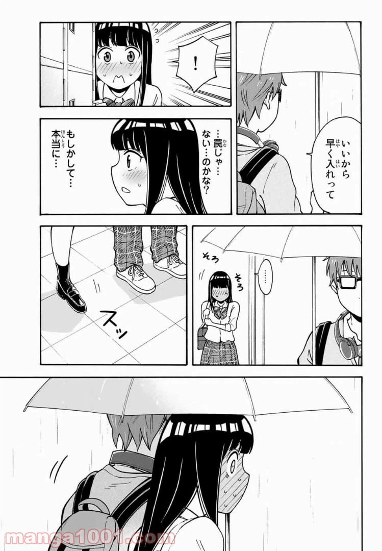 ページ 7 — 第11話