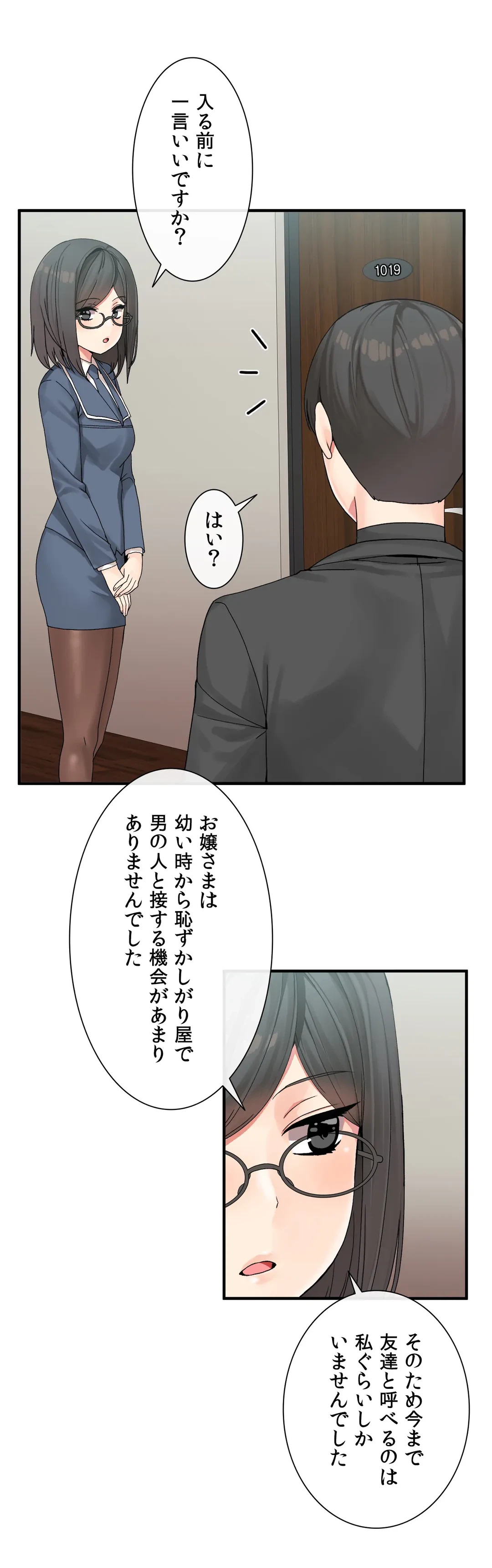 ページ 24 — 第6話