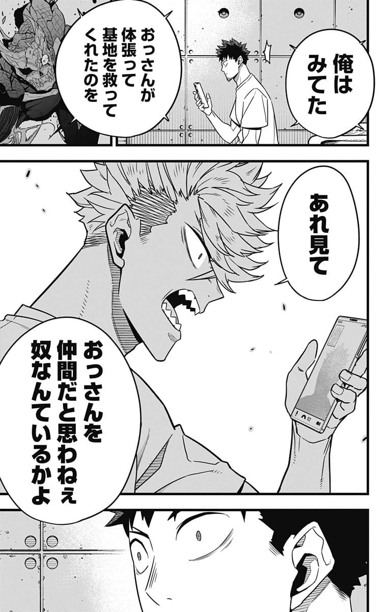 ページ 17 — 第67話