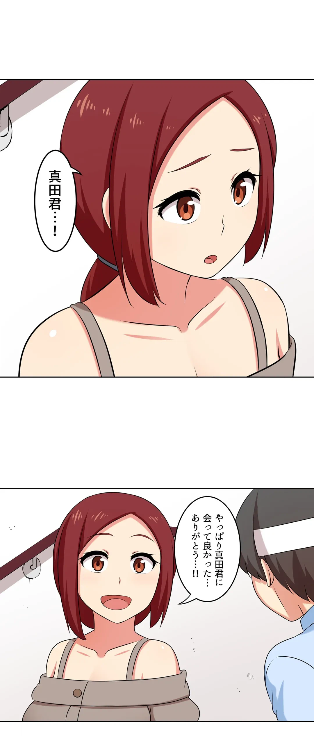 ページ 11 — 第55話