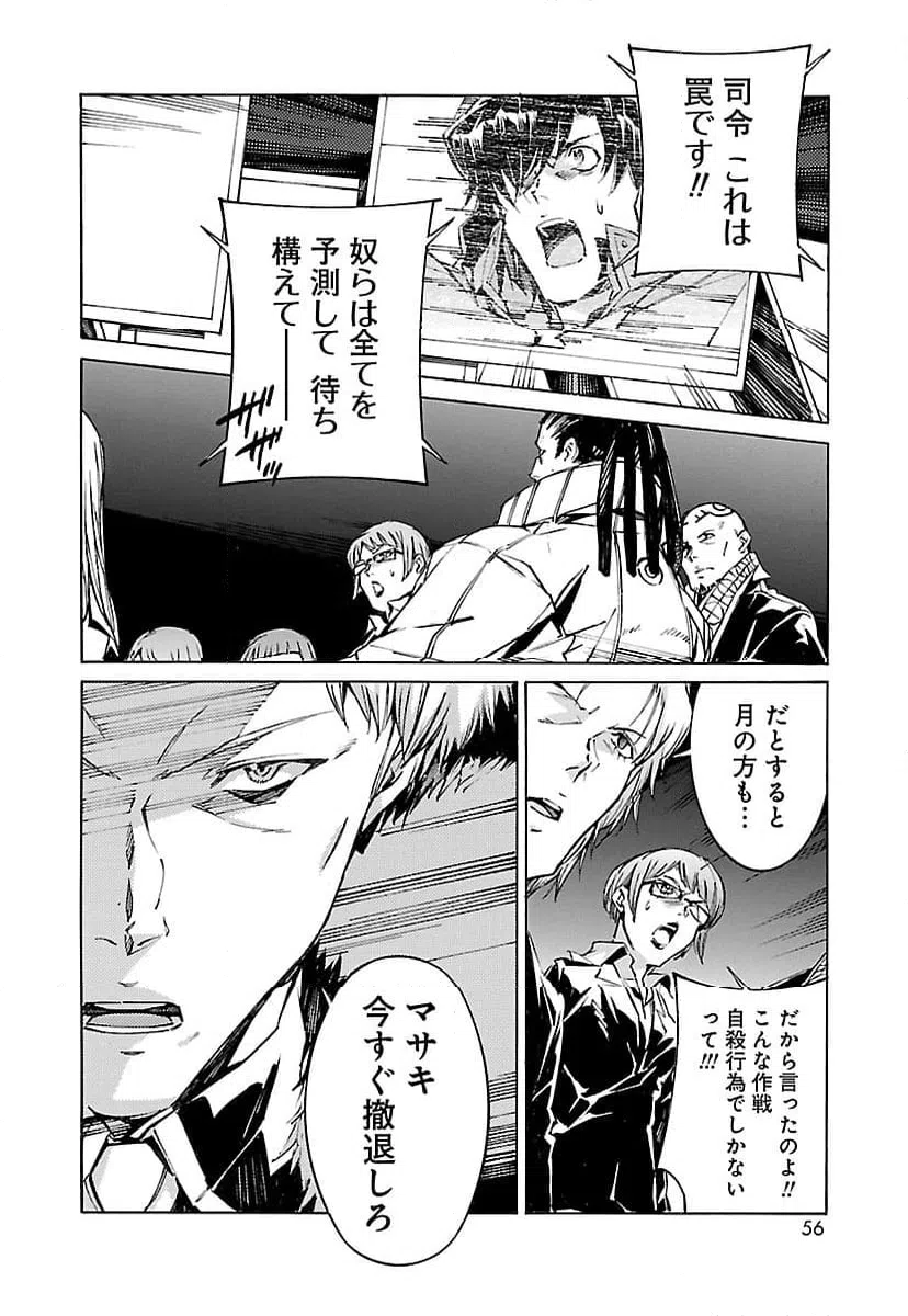 ページ 12 — 第88話