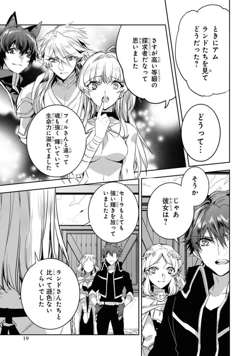 ページ 13 — 第13.1話