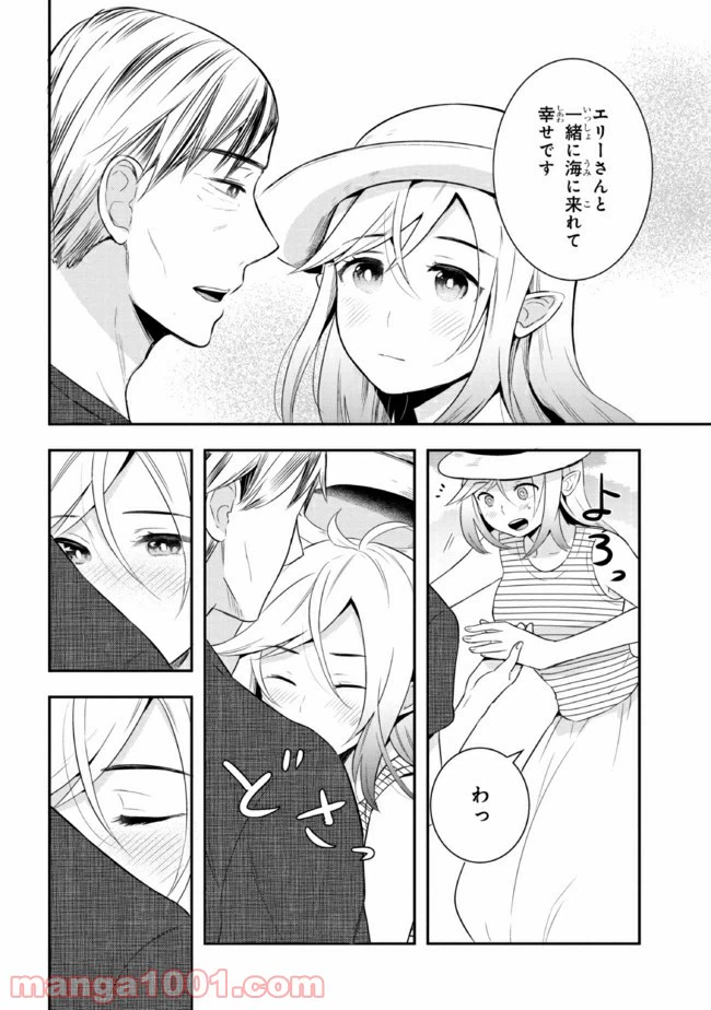 ページ 4 — 第8話