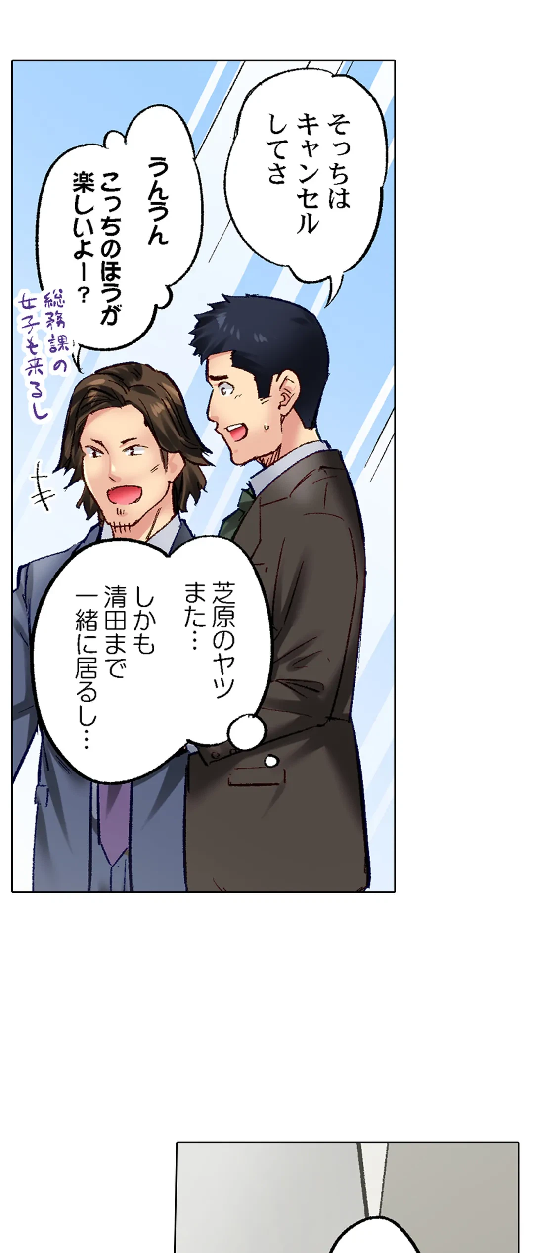 ページ 14 — 第54話