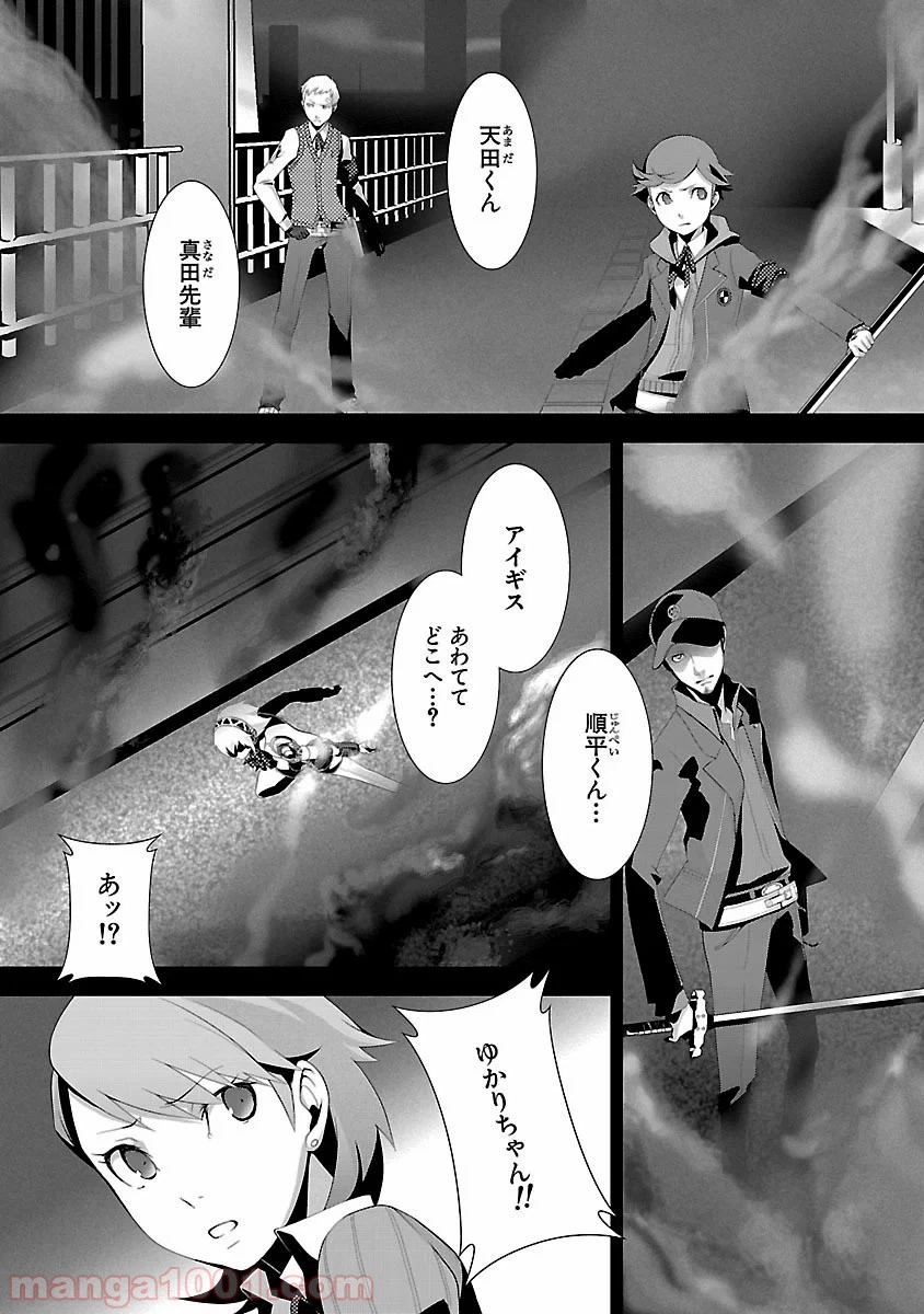 ページ 7 — 第1話
