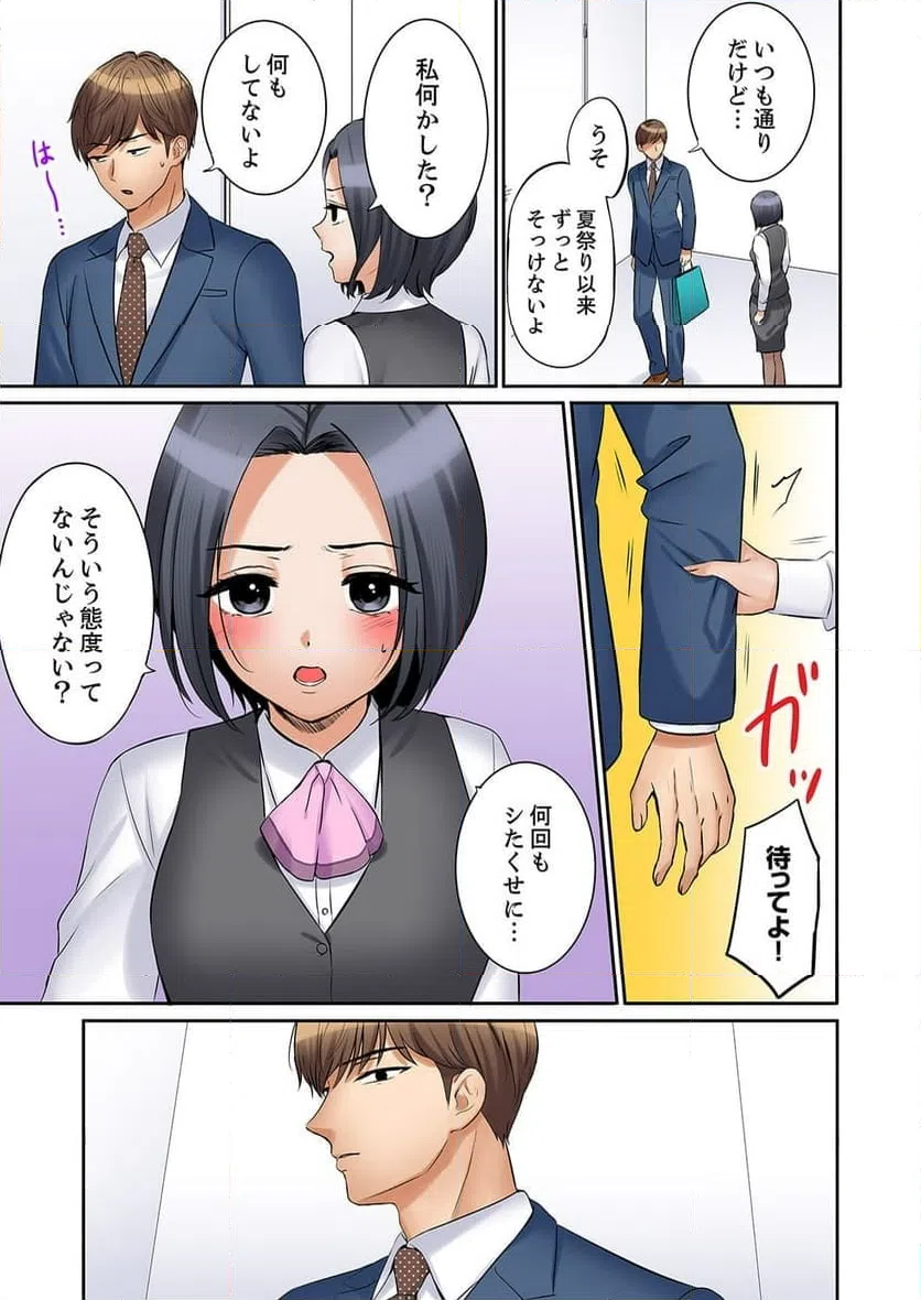 ページ 22 — 第42話