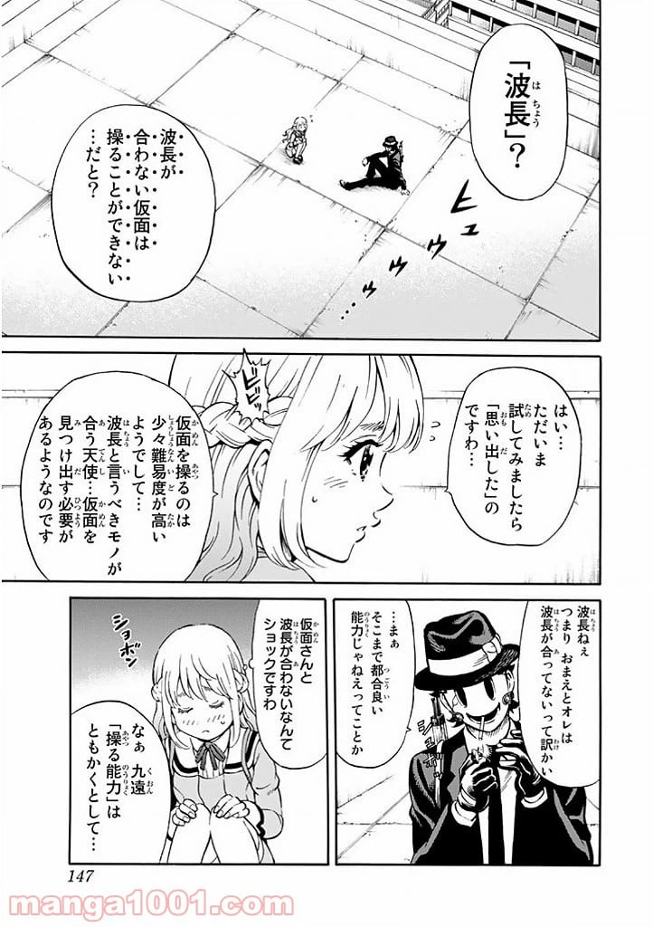 ページ 7 — 第70話