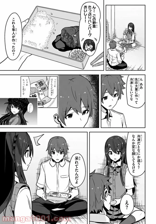 ページ 29 — 第6話