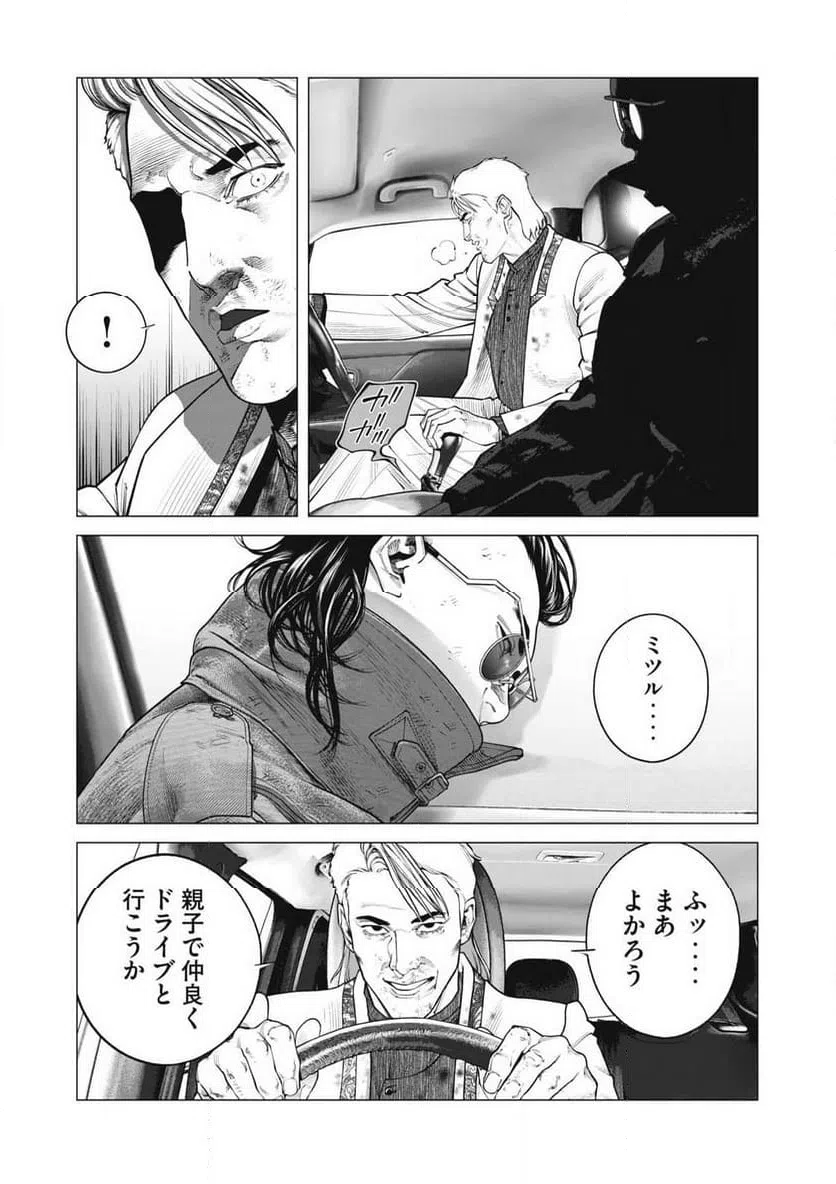 ページ 14 — 第105話