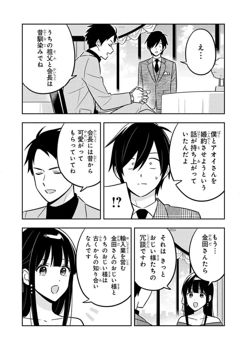 ページ 8 — 第10話