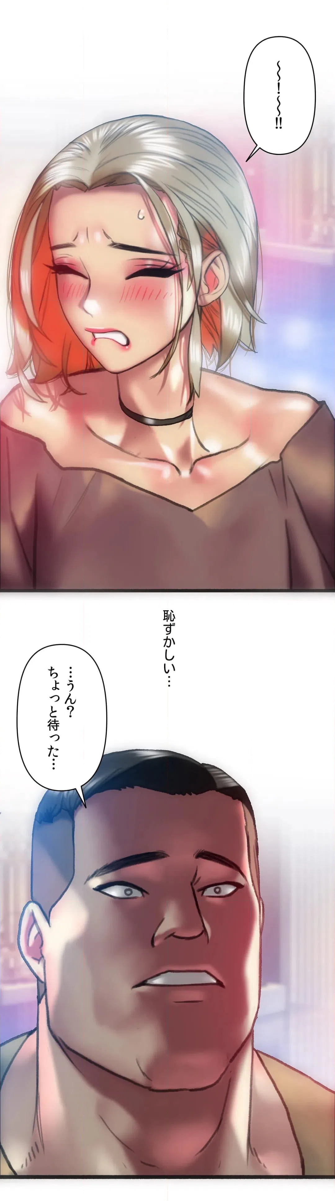 ページ 20 — 第16話