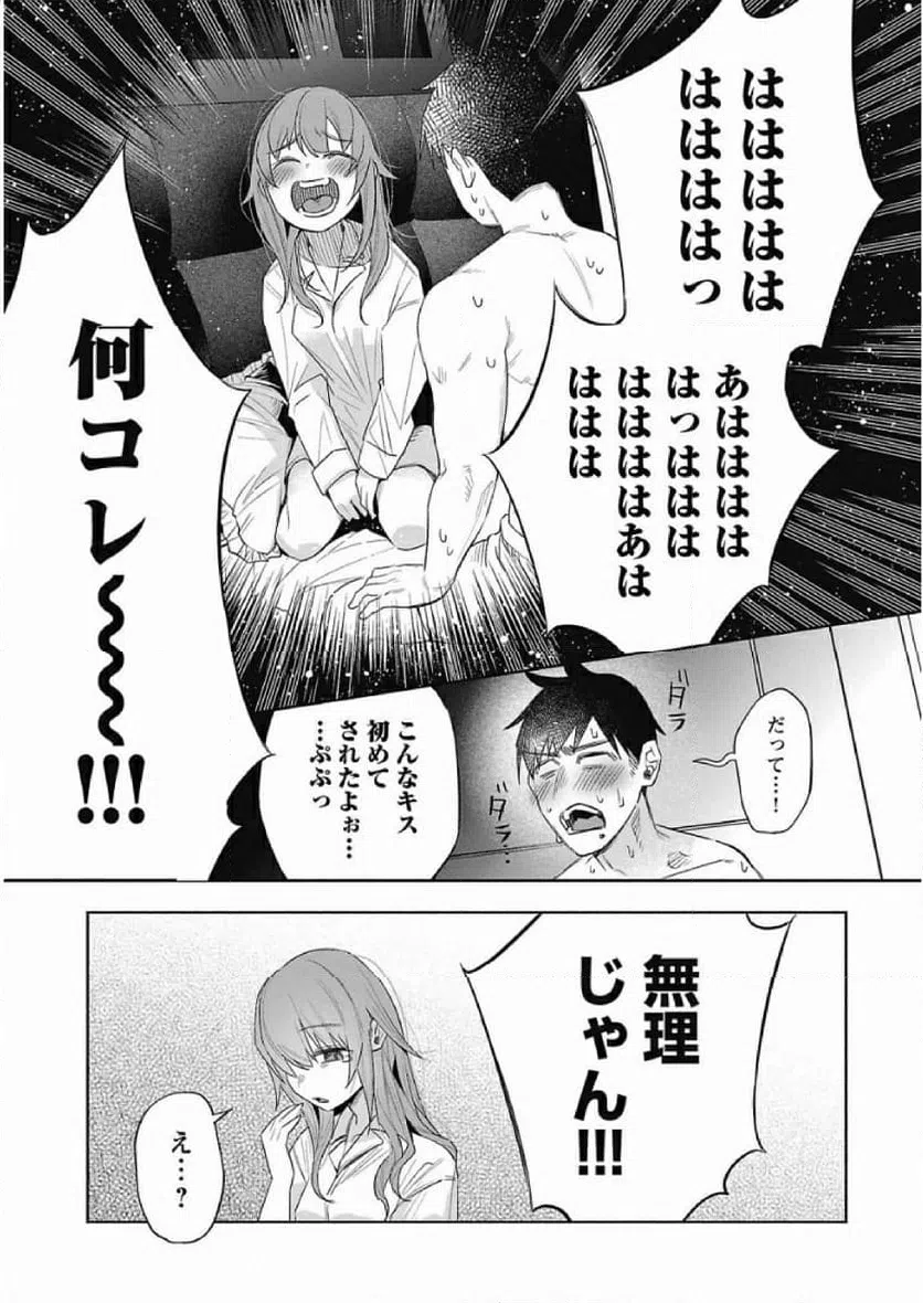 ページ 21 — 第38話