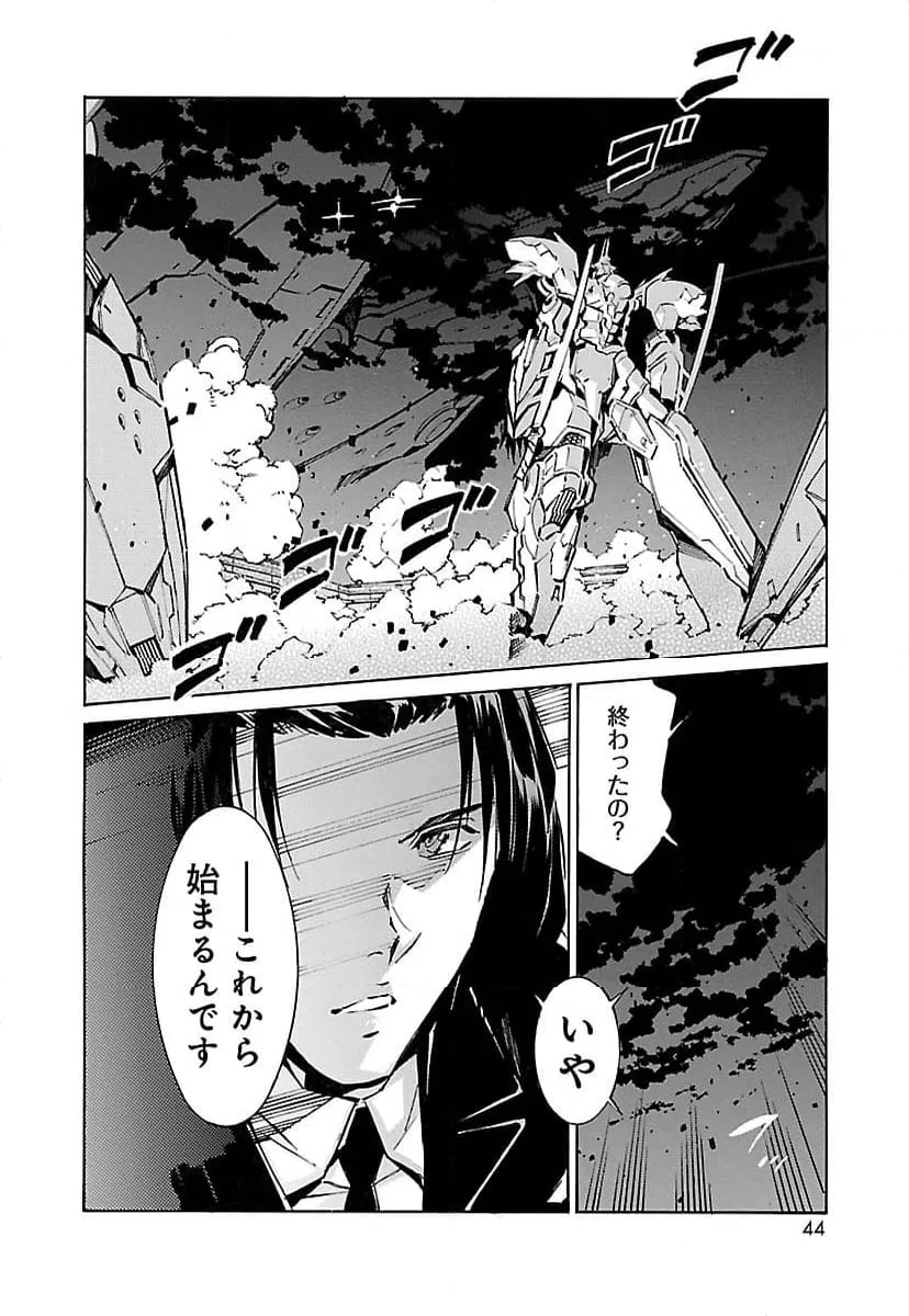 ページ 36 — 第72話