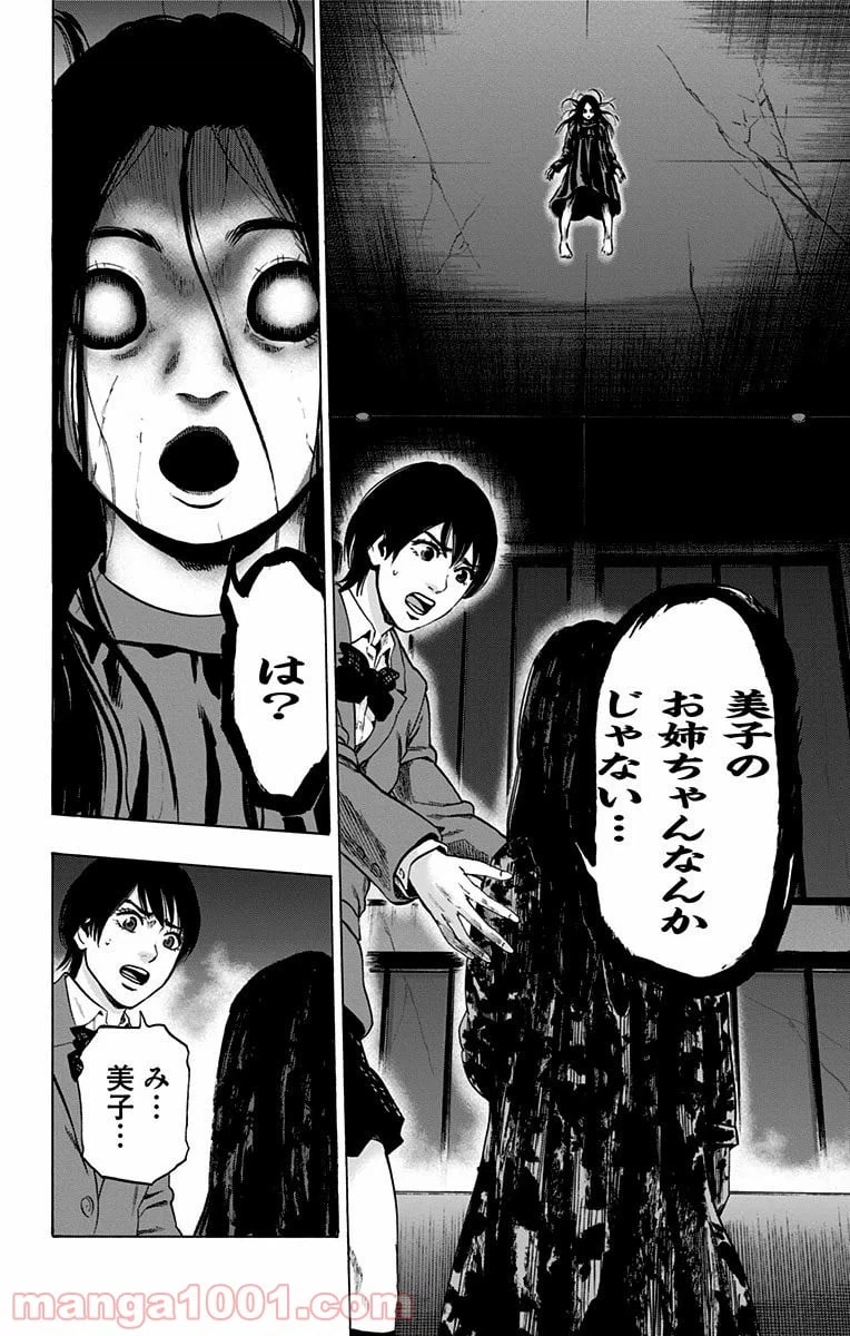 ページ 8 — 第96話