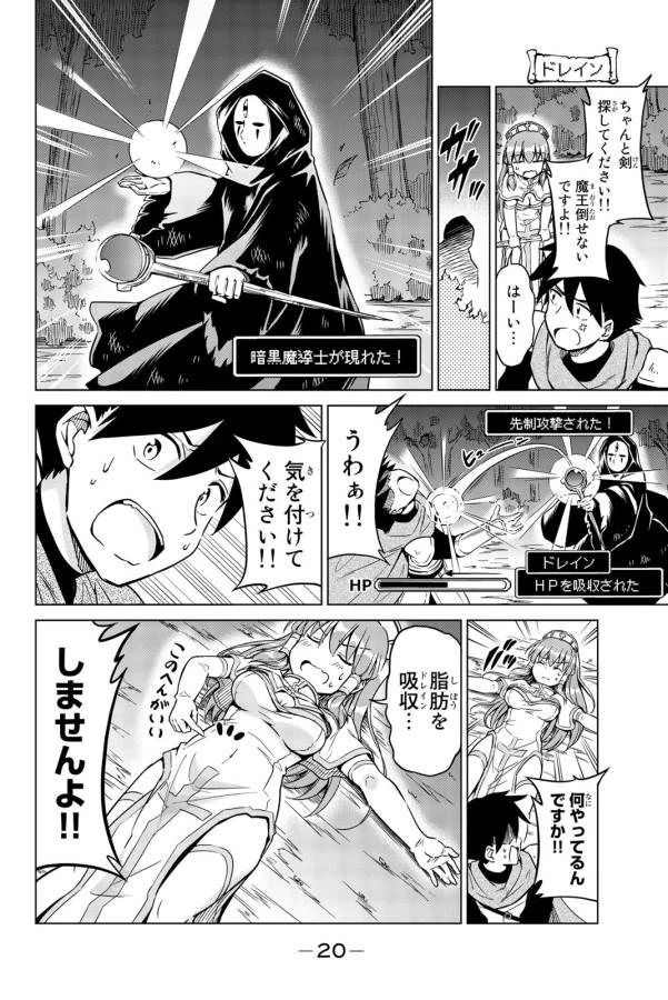 ページ 18 — 第1話