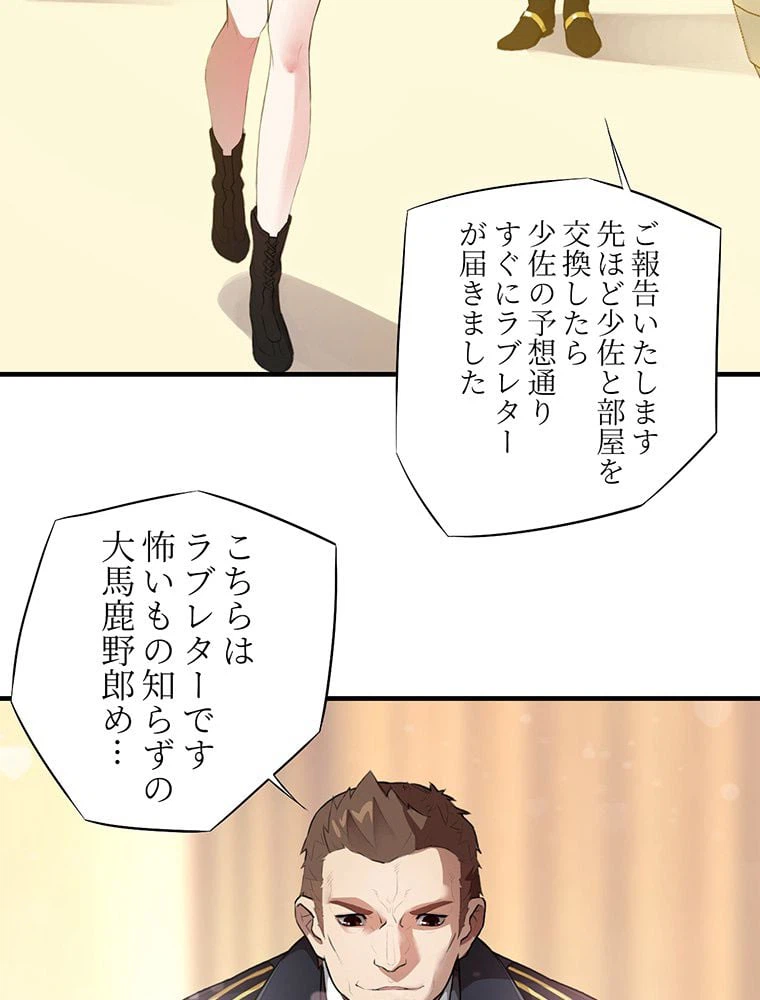 ページ 9 — 第3話