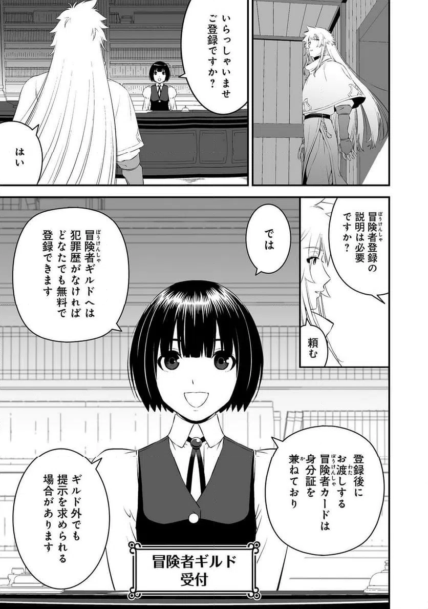 ページ 13 — 第1話