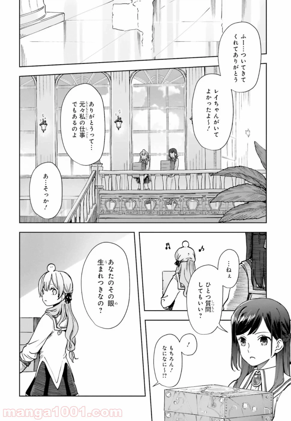 ページ 28 — 第2話