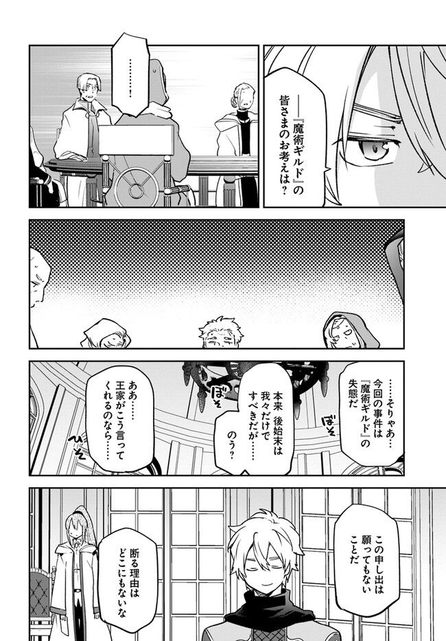 ページ 36 — 第32話