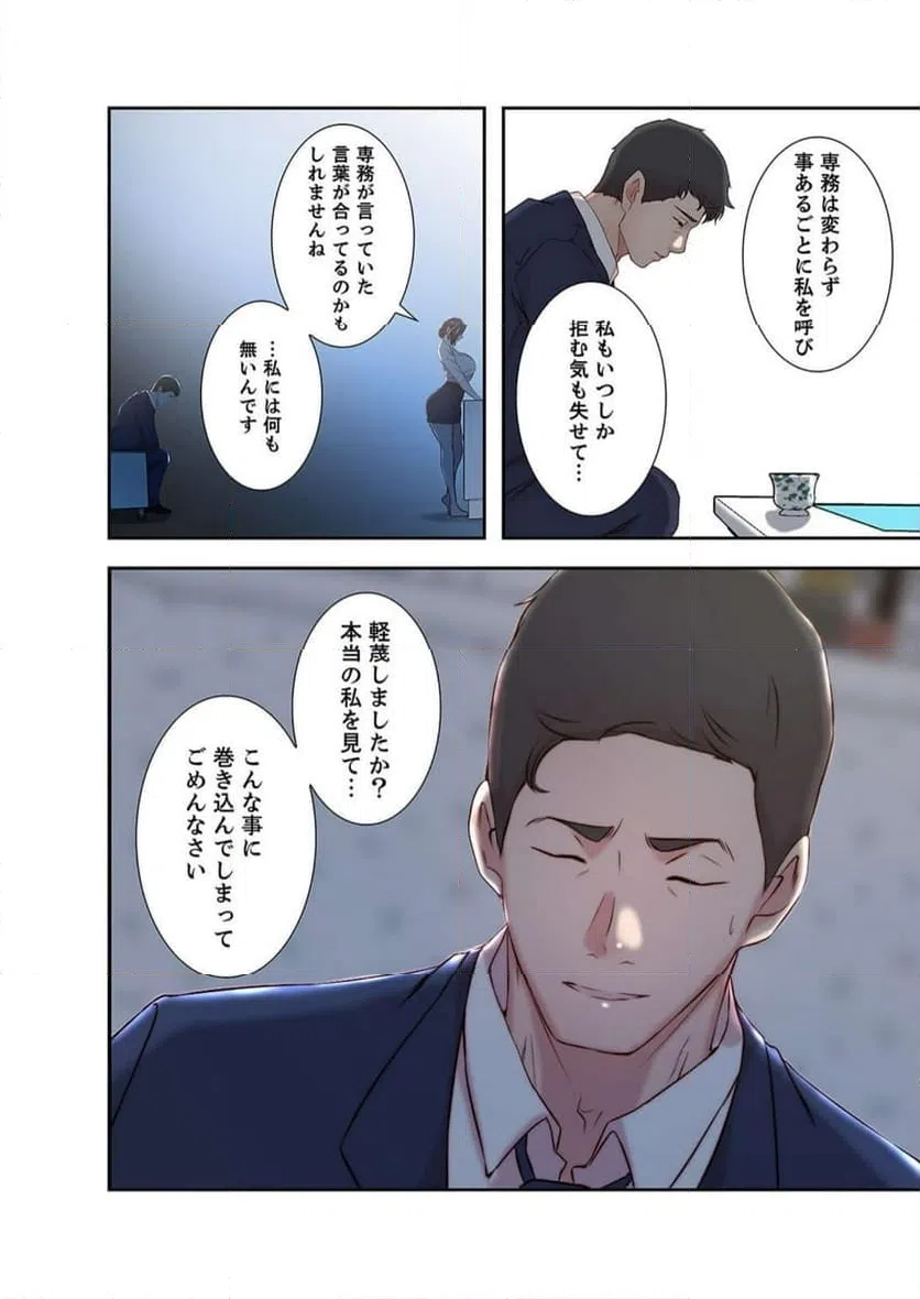 ページ 5 — 第15話