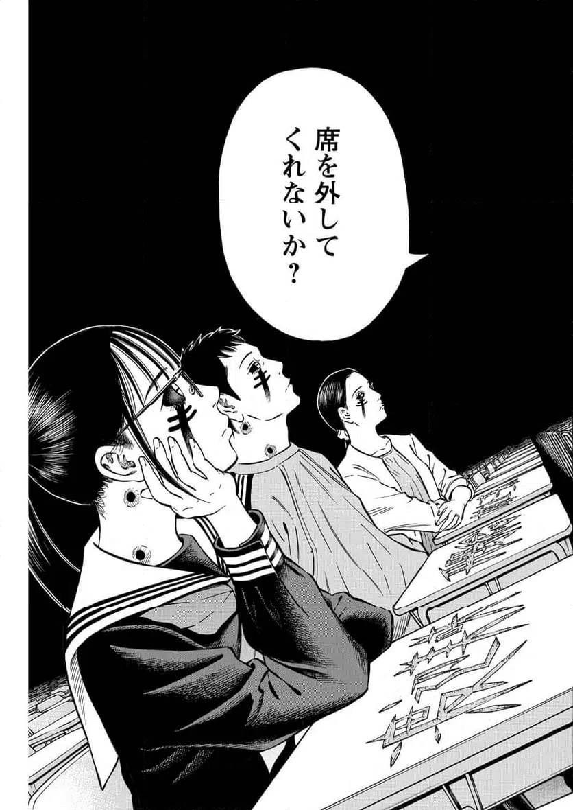 ページ 19 — 第18話