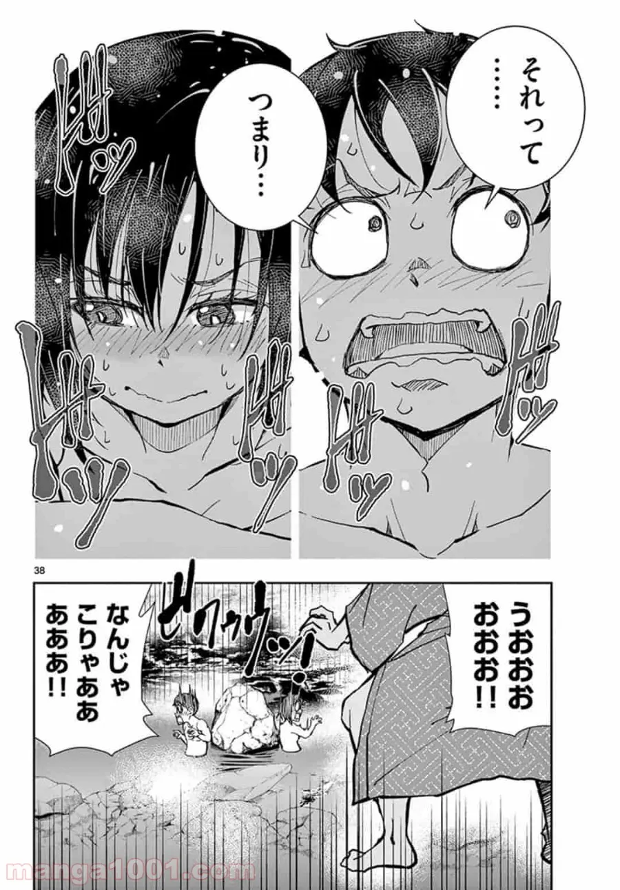 ページ 18 — 第13.2話
