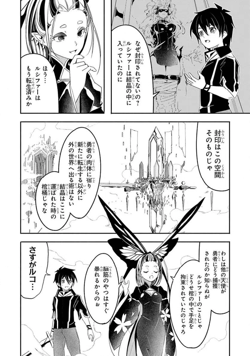 ページ 6 — 第25話