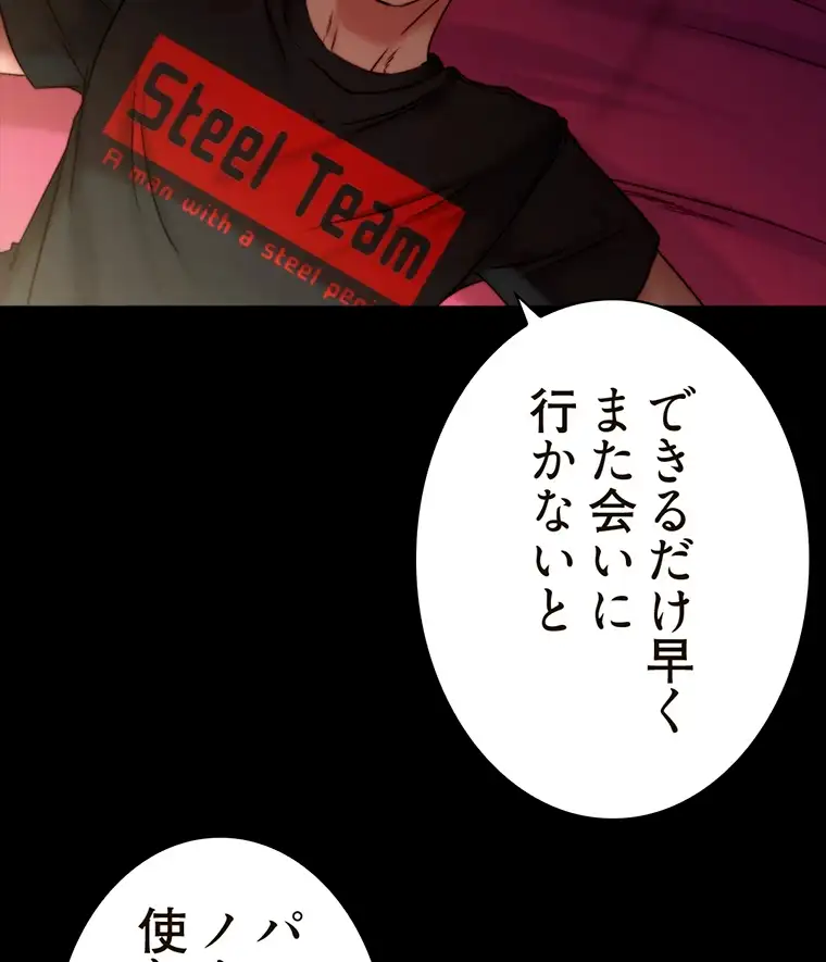 ページ 22 — 第224話