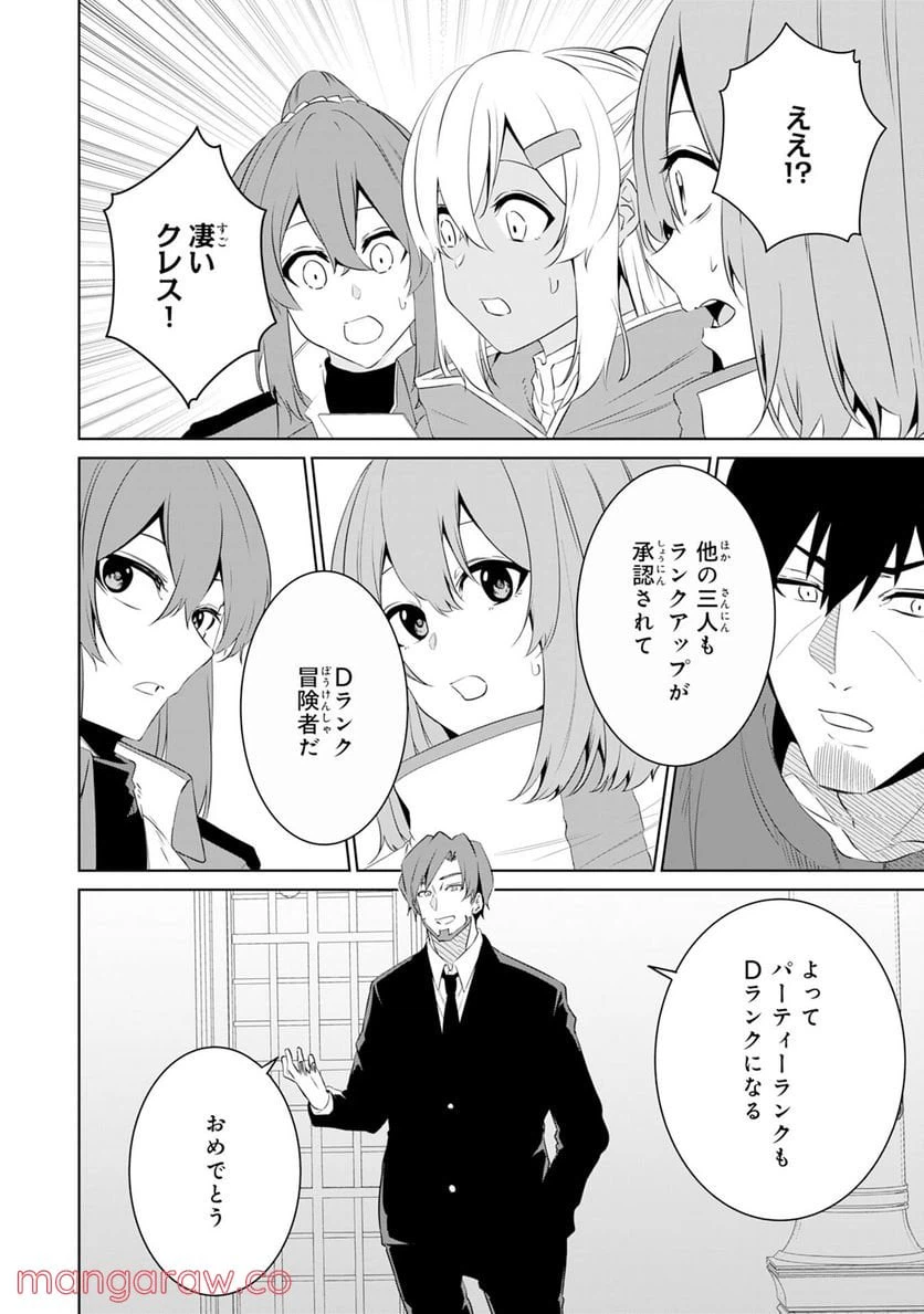 ページ 6 — 第12話