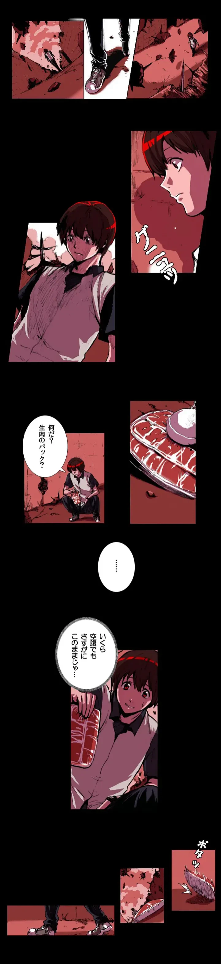 ページ 3 — 第0話