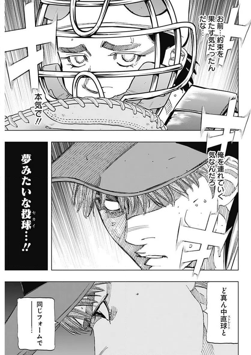 ページ 18 — 第371話
