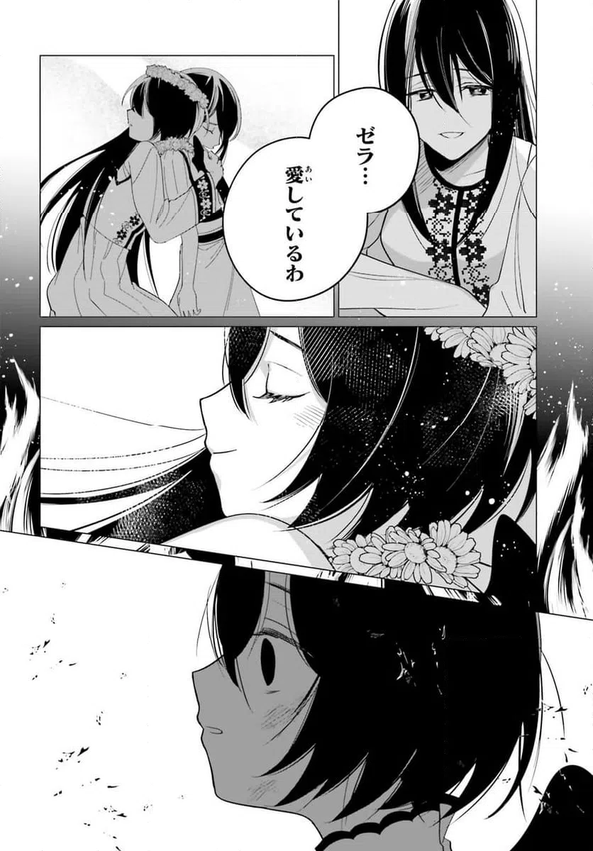 ページ 13 — 第6話