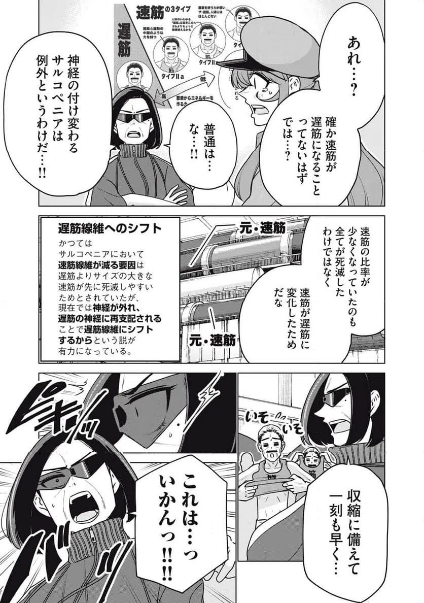 ページ 11 — 第24話