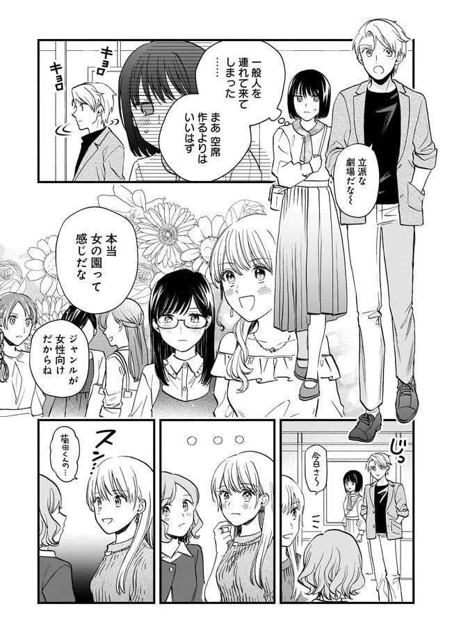 ページ 7 — 第5.1話