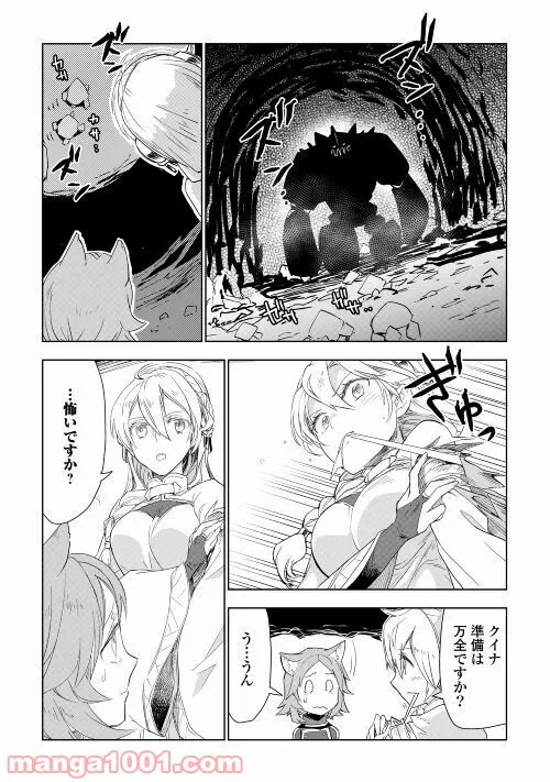 ページ 13 — 第8話
