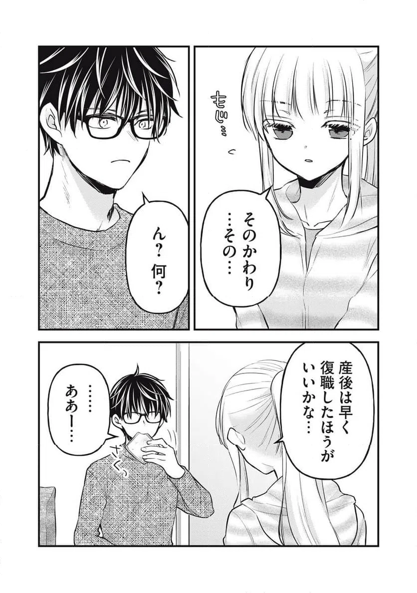 ページ 4 — 第134話