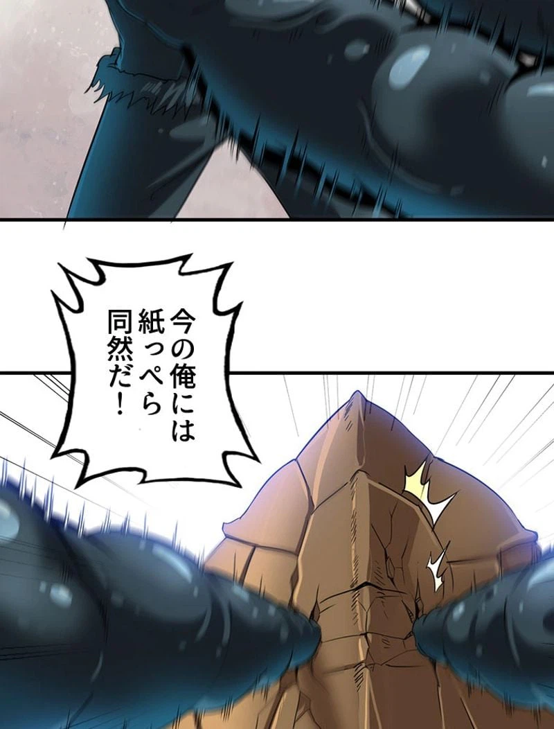 ページ 28 — 第92話