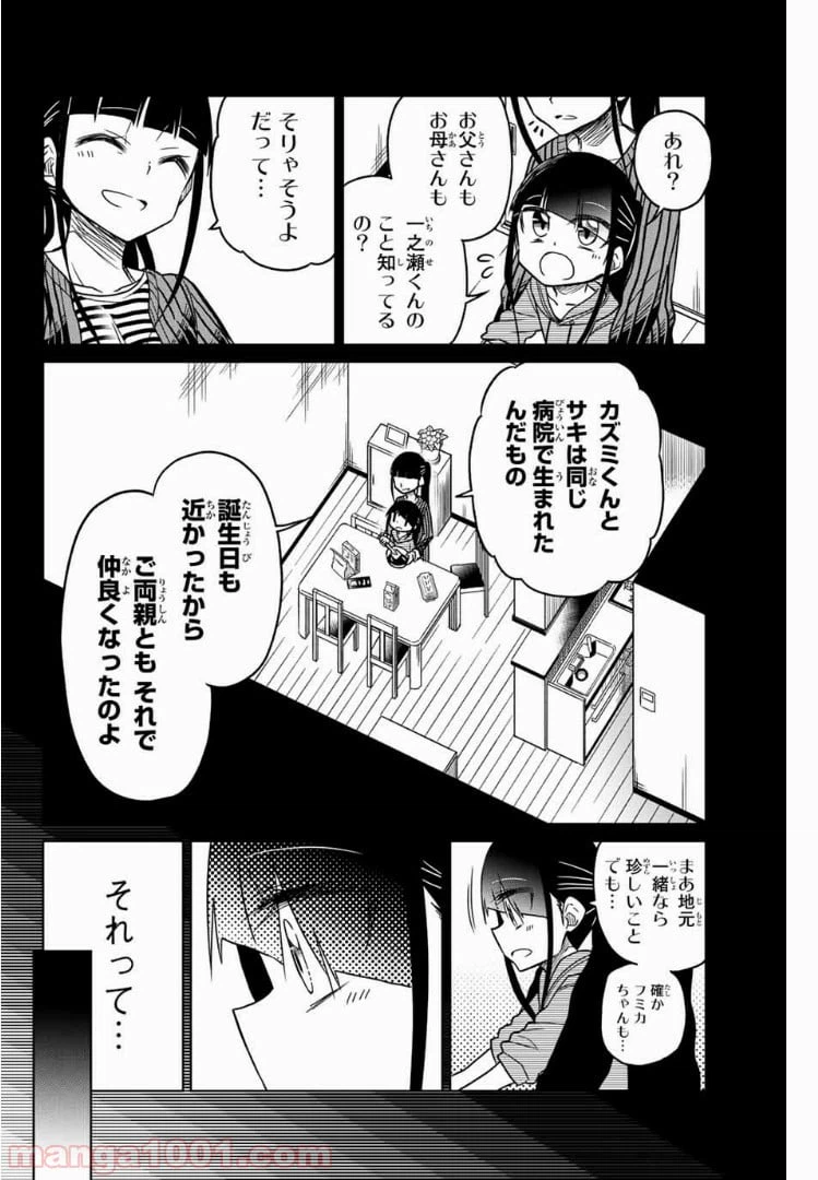 ページ 10 — 第57話