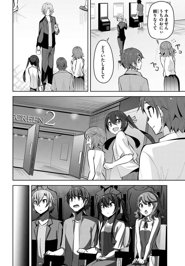 ページ 14 — 第20話