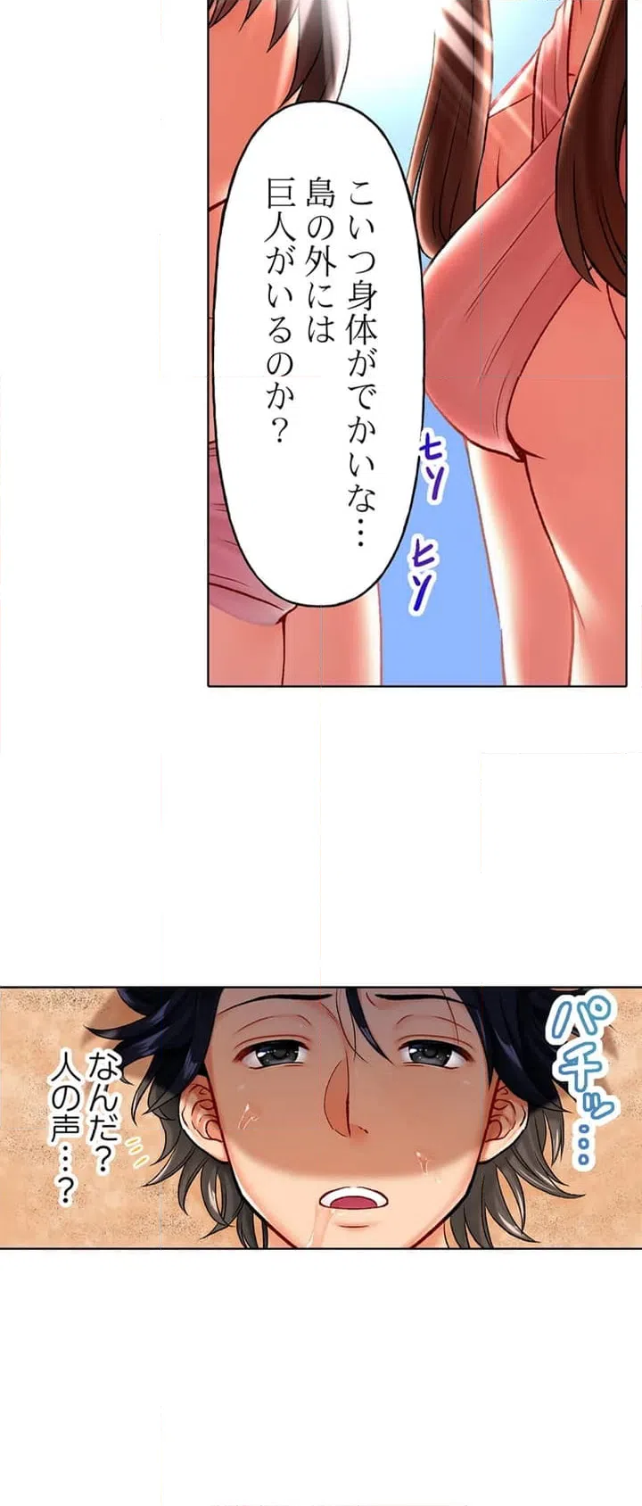 ページ 7 — 第1話