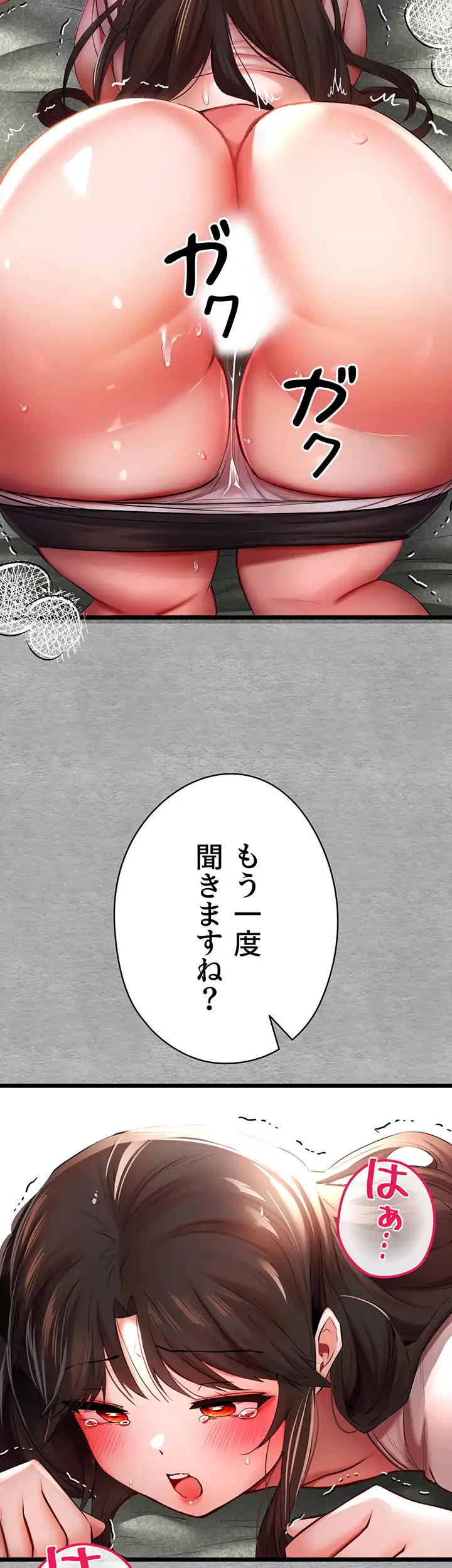 ページ 27 — 第39話