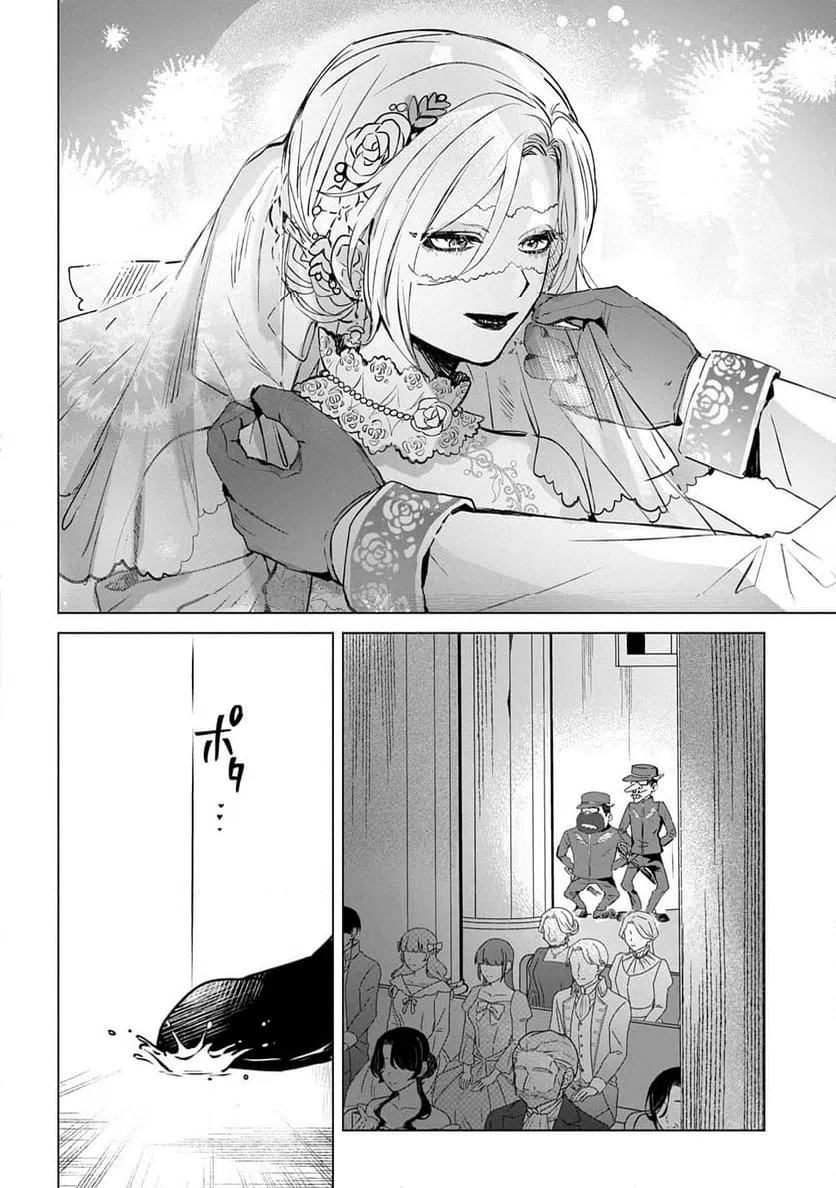 ページ 8 — 第11.2話