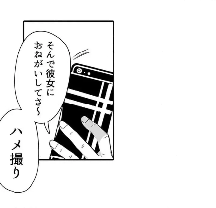 ページ 7 — 第1話