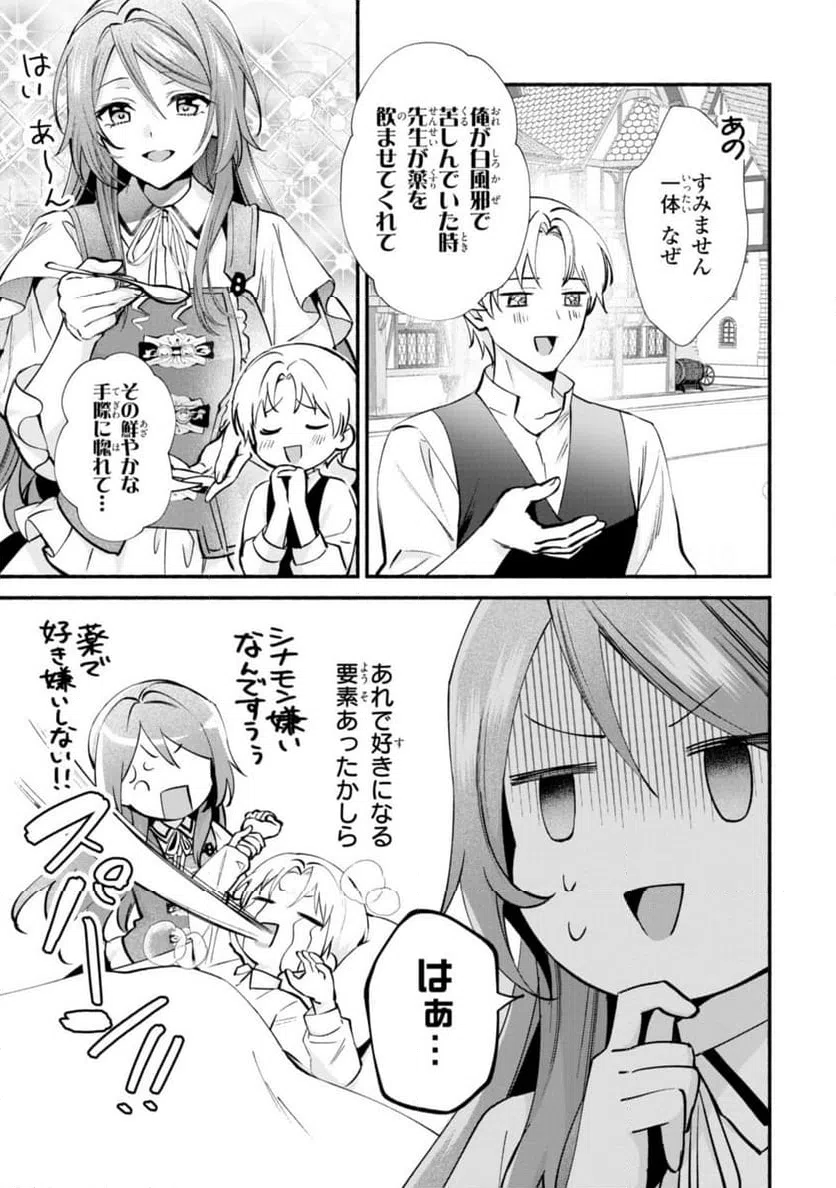 ページ 5 — 第19.2話