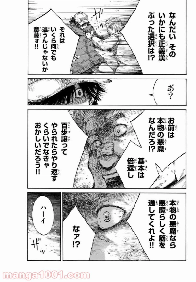 ページ 5 — 第131話