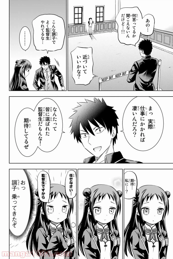 ページ 10 — 第19話