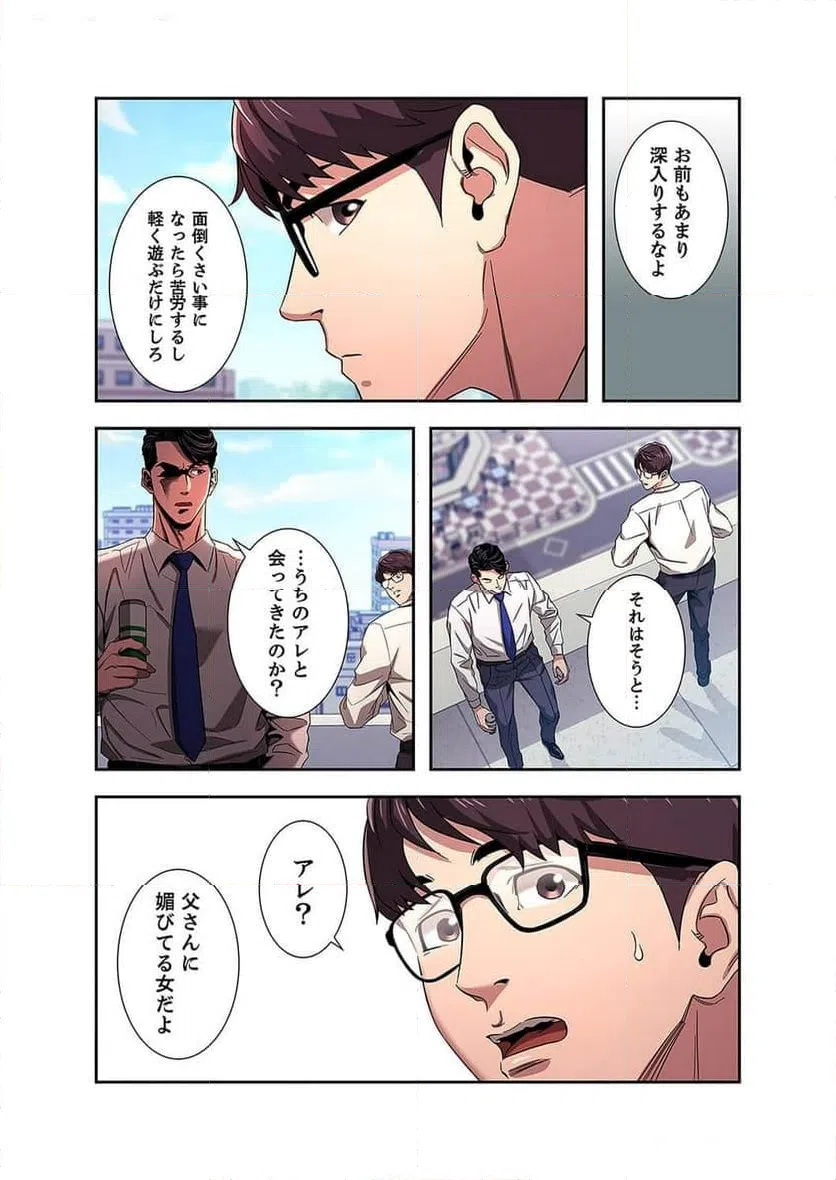 ページ 10 — 第4話
