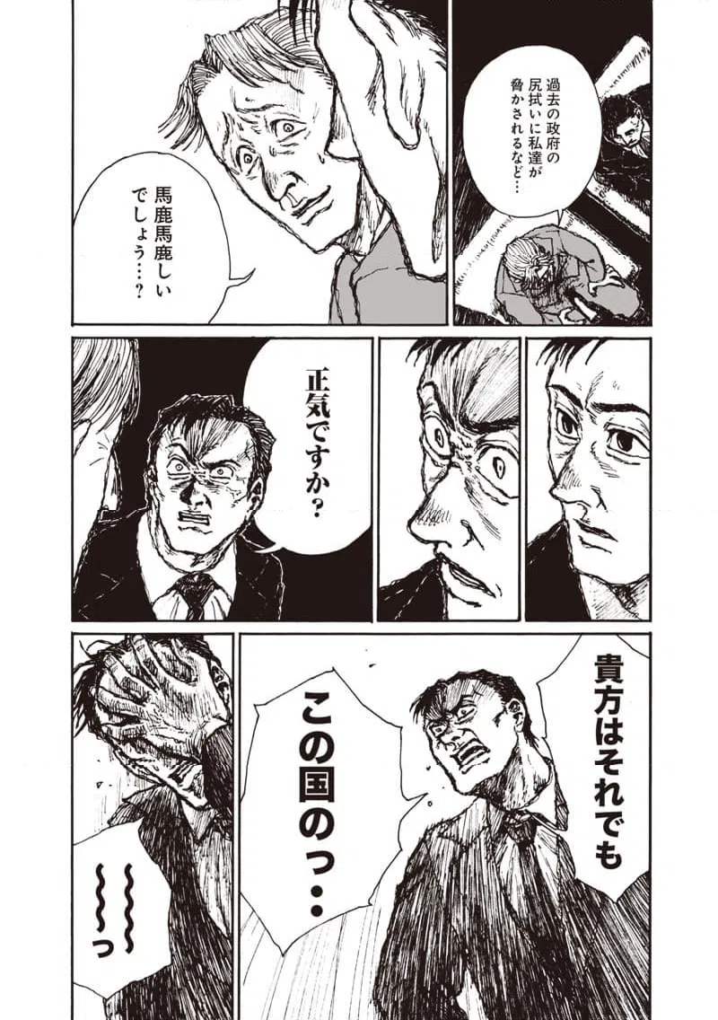 ページ 10 — 第18話