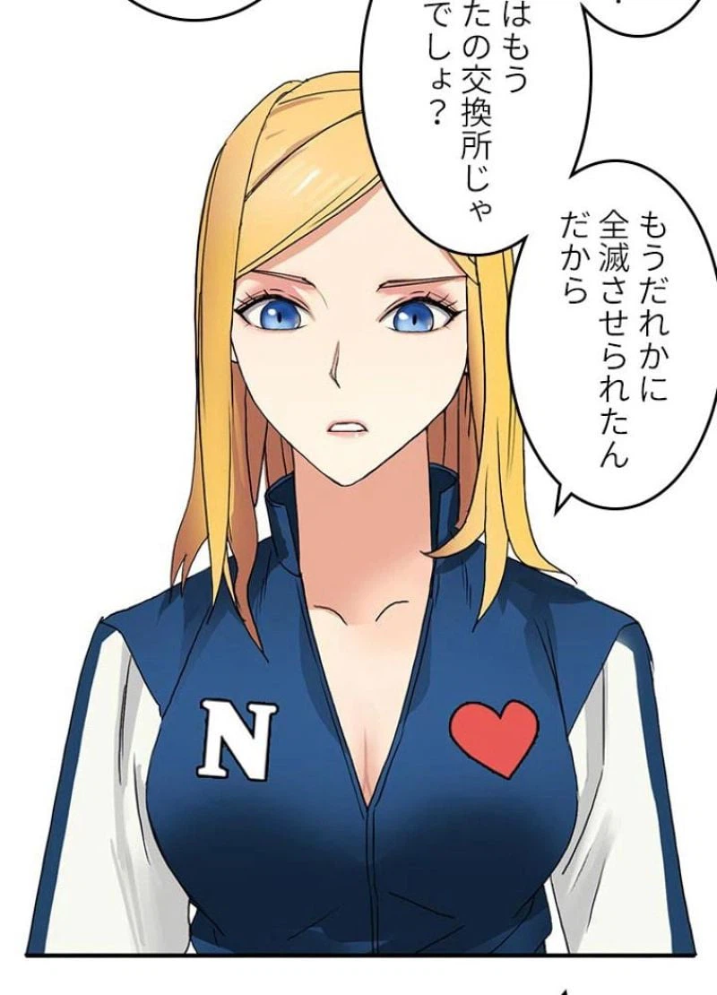 ページ 18 — 第57話